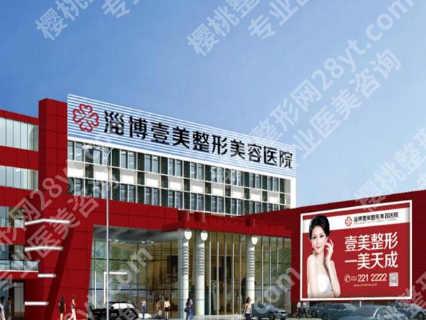 淄博瘦脸哪家医院好?本地正规医美机构实测分享