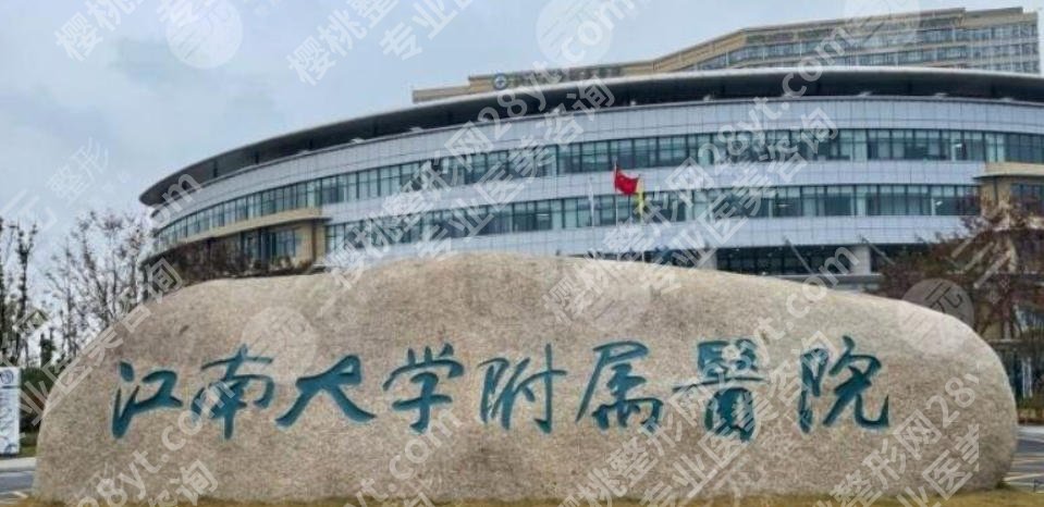 无锡牙齿矫正哪家医院好?这几家医院实力在线技术超群!