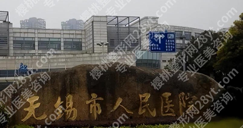 无锡牙齿矫正哪家医院好?这几家医院实力在线技术超群!