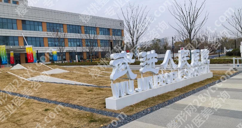 常州牙齿矫正医院好不好?含医院详解及真实顾客点评!