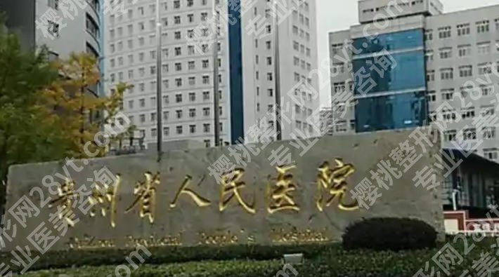 贵阳牙齿矫正医院口碑排行更新！五家实力派医院等你来选！