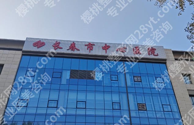 长春牙齿矫正好还不贵医院有哪些？当地整牙正规靠谱经济实惠的牙科推荐！