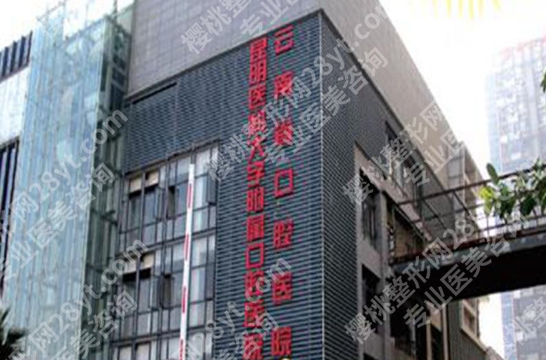 昆明牙齿矫正医院口碑排行榜单新鲜出炉!五家医院实力上榜!