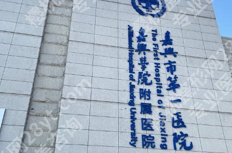 嘉兴牙齿矫正手术多少钱？价格在8k至3w不等含人气医院推荐！