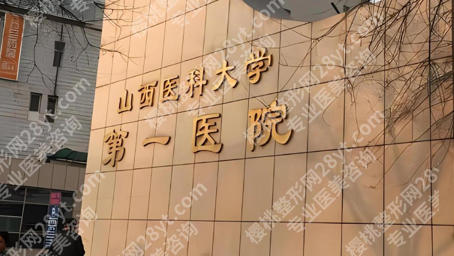 太原牙齿矫正去哪里好?2026新医院榜单来袭速速收藏!