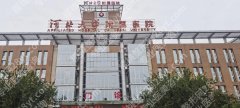 保定种牙好的医院有哪些？五家医院技术不俗值得信赖！