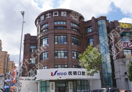 哈尔滨种牙哪家医院好又便宜？第一医院、哈医大一附院等技术好还实惠