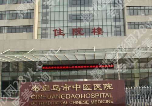 秦皇岛种植牙哪家好？北戴河医院、中医医院、第一医院等在线解析