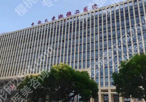 长沙种牙哪个医院好？市口腔医院、湘雅口腔医院、湘雅二院等放心选！