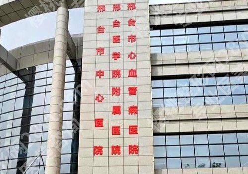邢台哪家牙科技术好？人民医院、总医院等技术优势突出
