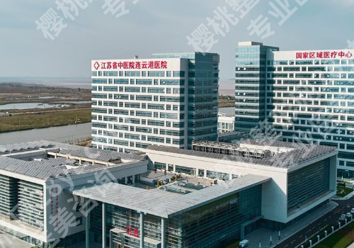 连云港矫正牙齿比较好的医院有哪些？第一医院、连云港医院等5家在线查看