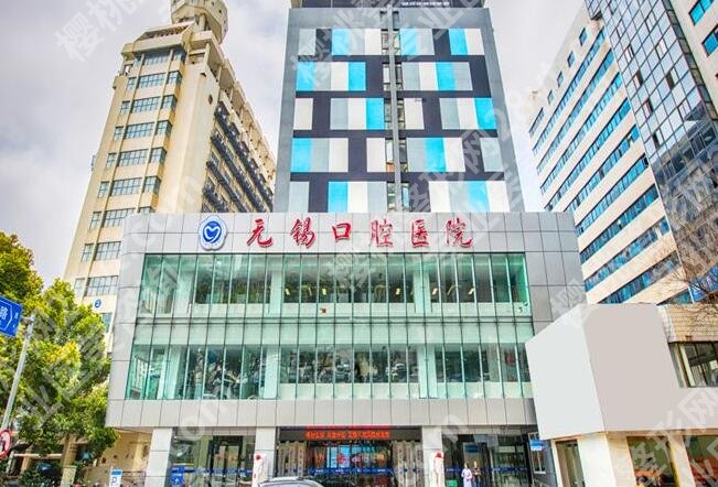 无锡牙齿矫正医院排名榜单更新!点击收藏这份人气榜单