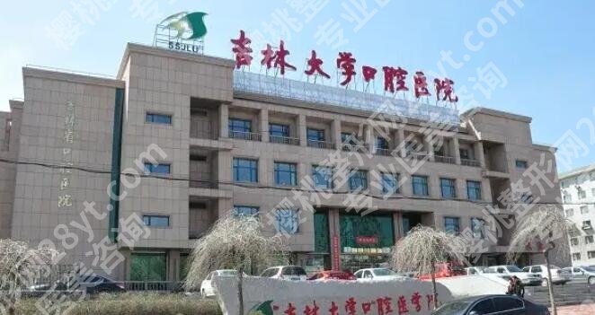 长春矫正牙齿一般要花多少钱?2026年价格表全新出炉!
