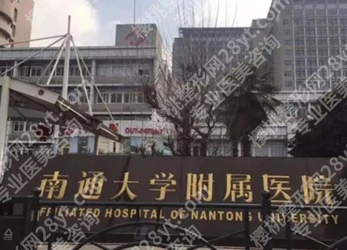 南通牙齿矫正医院排名榜单更新！内涵五家医院基本信息！