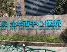 金华牙齿矫正好不好？2026热门医院名单更新！
