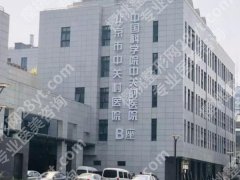 北京中关村医院激光整形美容中心怎么样？公立医美里的实力派，速看