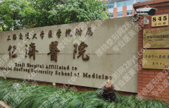 上海仁济医院祛斑多少钱？激光祛斑项目和收费区间参考来了