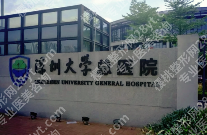深圳大学总医院激光飞秒多少钱?近视手术价格和术前检查费用详解