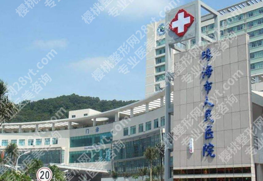珠海人民医院美容科双眼皮怎么样？医生技术和术后反馈全盘点