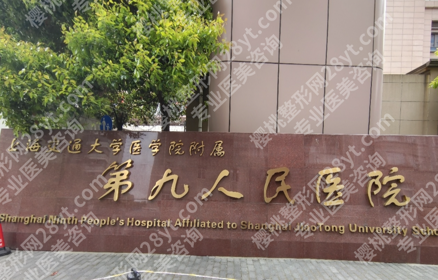 上海九院牙齿根管多少钱一颗?前牙后牙收费差异详细说明