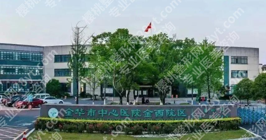金华牙齿矫正哪里好？2026口碑榜评出这十家荣登榜首！