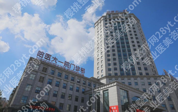 哈尔滨牙齿矫正医院推荐名单展示！哈医大一院、大二院实力强！