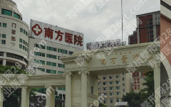 广州南方医院割双眼皮哪位医生好？风格、口碑、审美方向全盘点