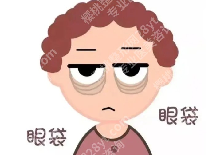 九江去眼袋哪里比较好?这几家做眼袋技术成熟的机构被反复推荐