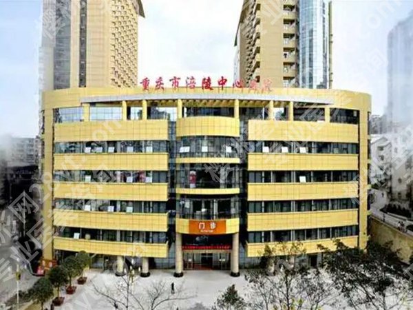 涪陵中心医院矫正牙齿多少钱?2026年价格明细+费用构成全解析