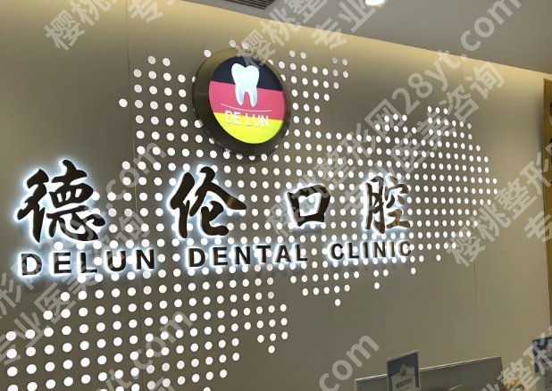 广州满口种植牙医院有哪些?这几家医院技术、价格、口碑全在线,速看