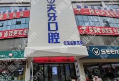呼市种植牙好的口腔医院有哪些？本地缺牙党必看的口腔医院清单