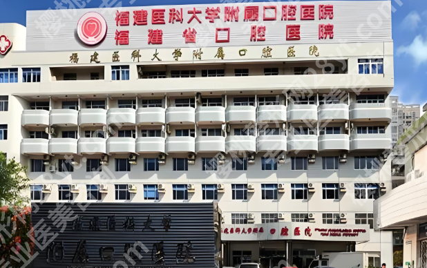 福州种牙哪个医院好?这5家医院靠谱不踩坑