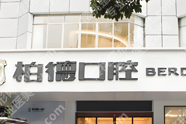 广州牙科哪里便宜又好？这几家牙科性价比拉满，便宜又靠谱