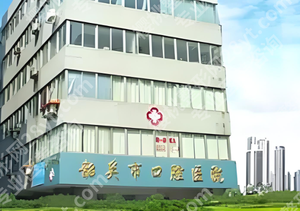 韶关哪家医院植牙好？这5家热门医院名单精选，可闭眼冲