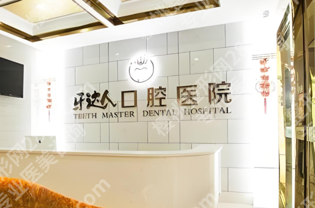 武汉牙齿矫正医院排名前十有哪些?这份前十名单照着挑不踩坑