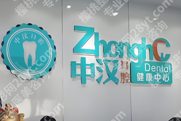宜昌种植牙技术哪个医院好？这5家实力医院排名在线看！