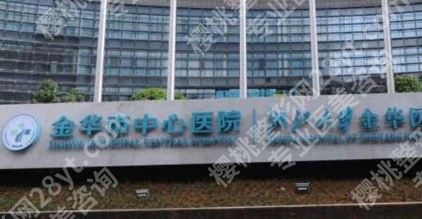 金华牙齿矫正哪家好？这五家医院个个实力派等你来看！