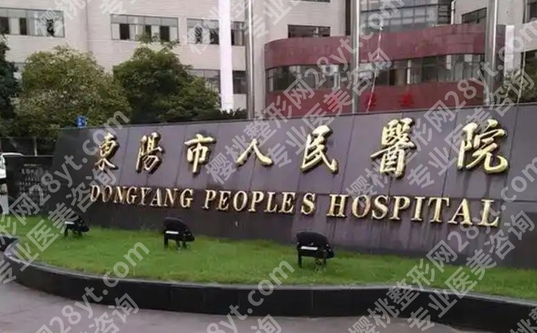 金华牙齿矫正哪家好？这五家医院个个实力派等你来看！