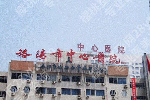 洛阳种牙哪个医院好?五家正规医院等你来选!速速收藏