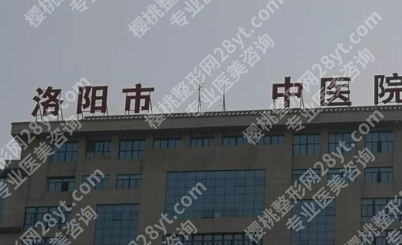 洛阳种牙哪个医院好?五家正规医院等你来选!速速收藏