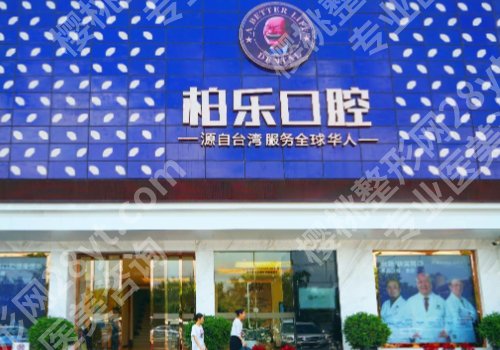 南宁种牙哪里好?广医大一附院、人民医院等正规实力强!