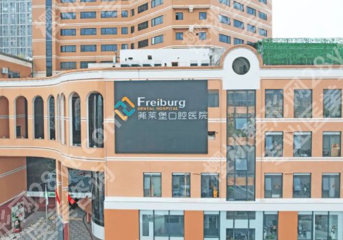 滁州种牙哪家医院好？2026Top榜单更新、附价格表！