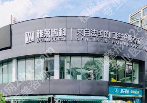 湖州种牙多少钱一颗啊?低至7k起!热门医院测评!