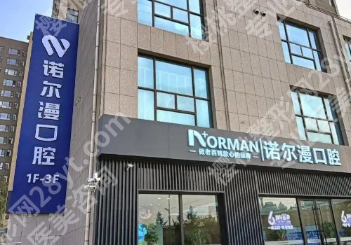 淄博种牙多少钱一颗啊?8000元起、热门种牙医院测评!
