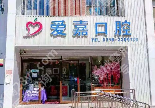 廊坊种牙哪家医院好？热门医院名单公布、缺牙人必看指南！