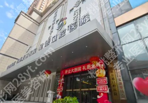 兰州种牙哪家医院好?省人民医院、兰大二院等排名靠前!