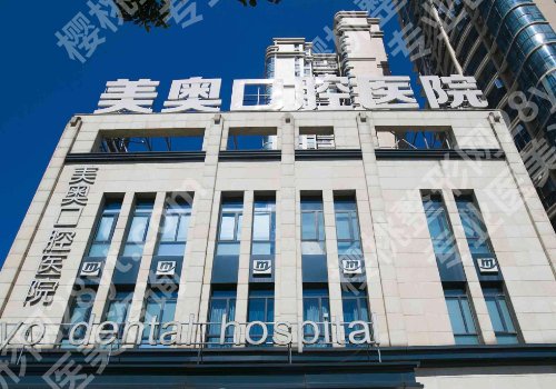 长沙种牙哪个医院好？市口腔医院、湘雅口腔医院、湘雅二院等放心选！