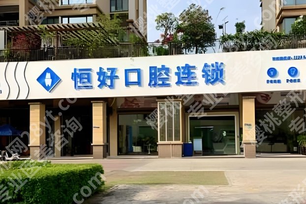 东莞种牙哪家医院好?本地靠谱机构实测,看完不踩坑