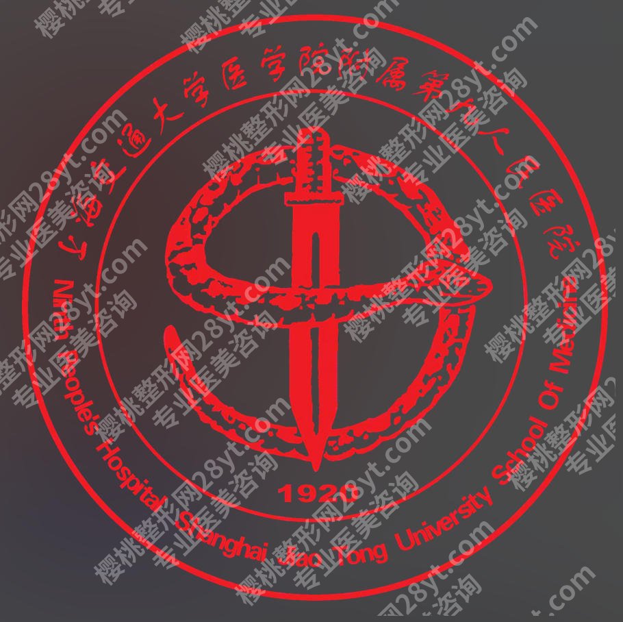 2026上海九院隆胸价格表，2025-2026年数据化选购指南！