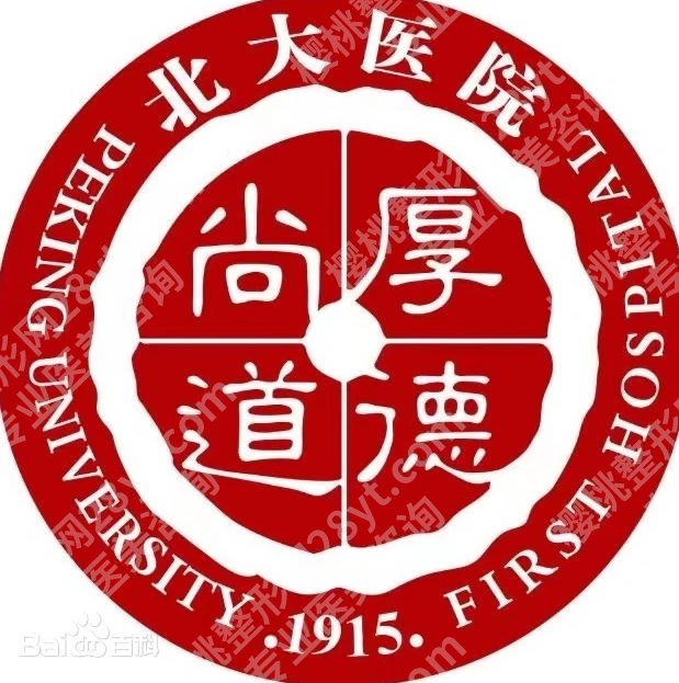 北大医院美容科怎么样？真实体验+细节扒光，不踩雷攻略